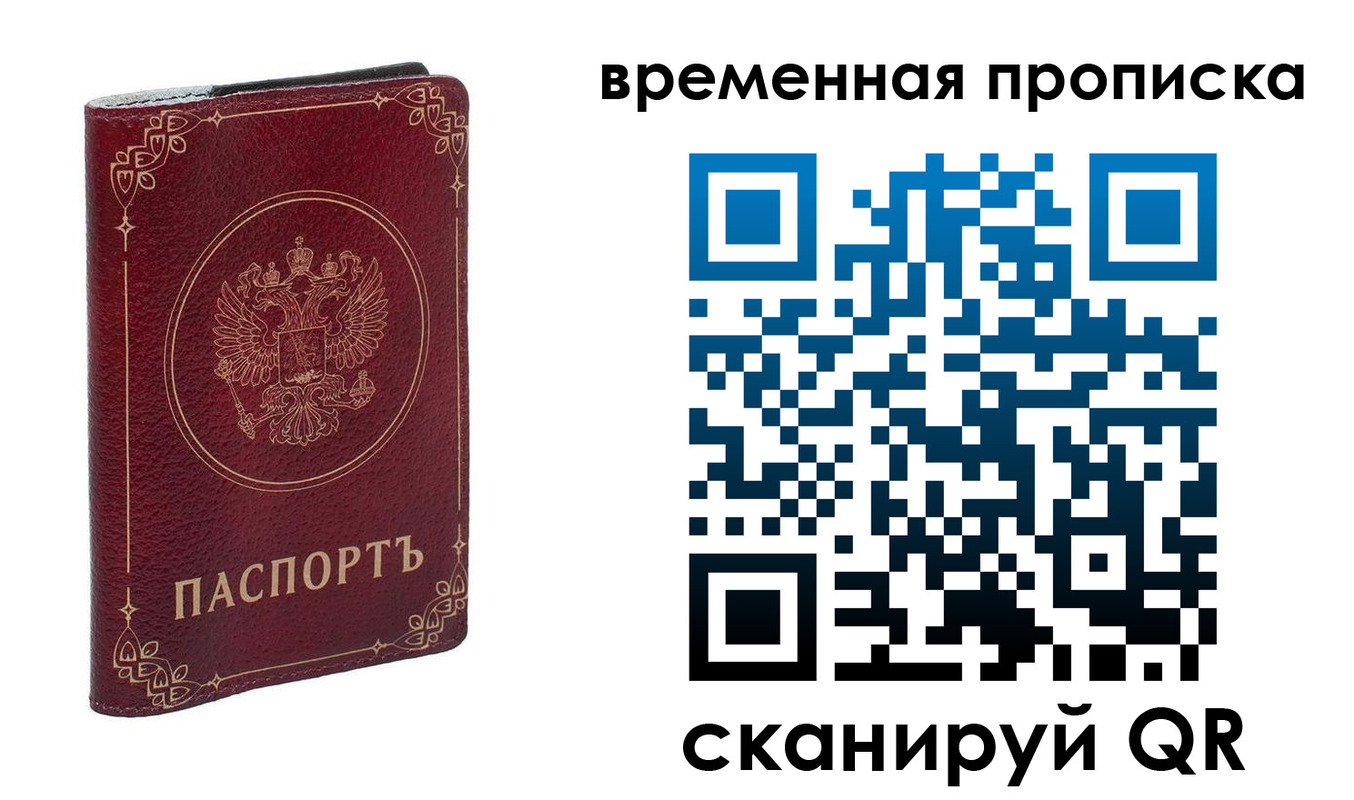 прописка для школы в Дзержинском