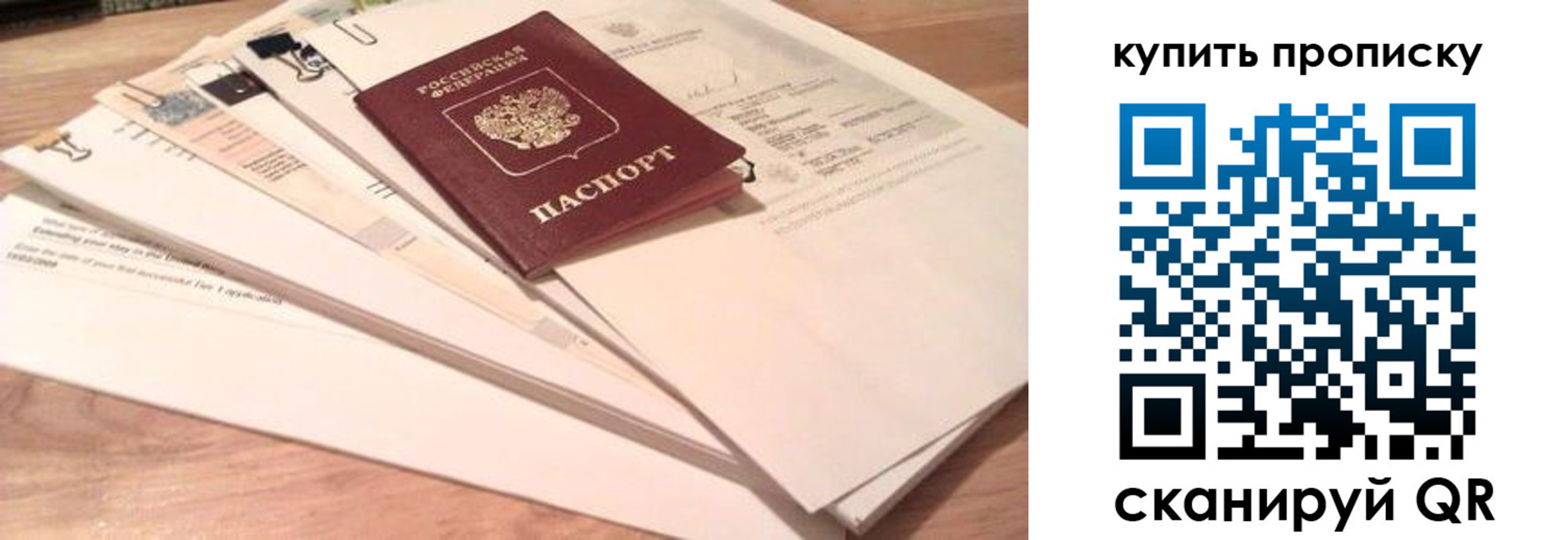 где прописаться в Дзержинском