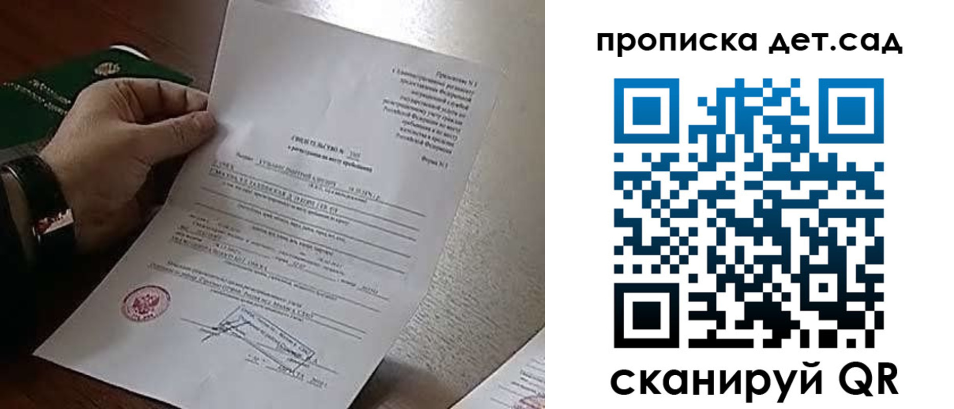 временная регистрация в квартире в Дзержинском