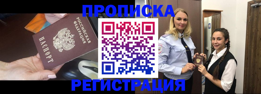 временная регистрация госуслуги в Дзержинском