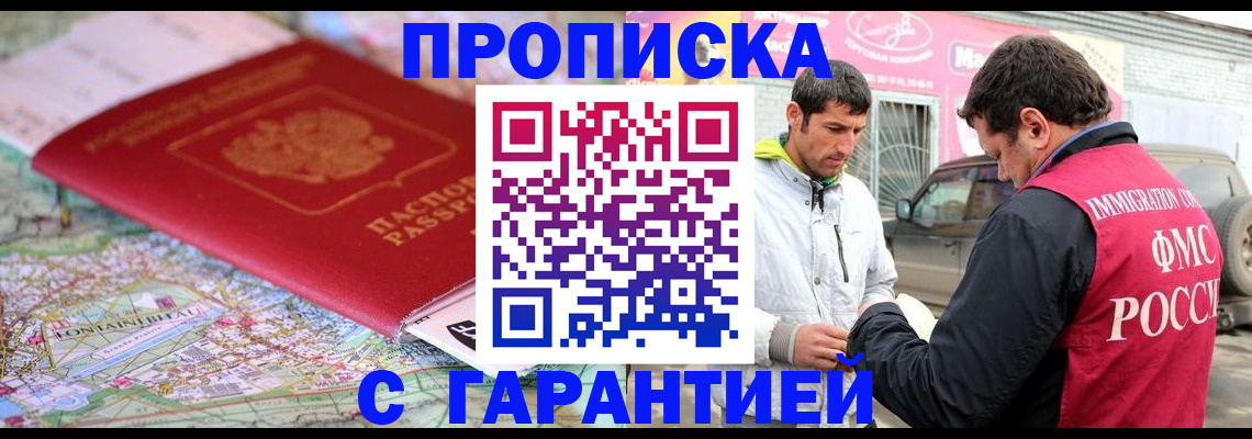 временная регистрация госуслуги в Дзержинском