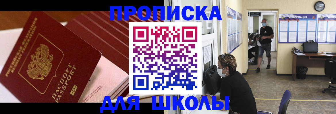 прописка для военкомата в Дзержинском